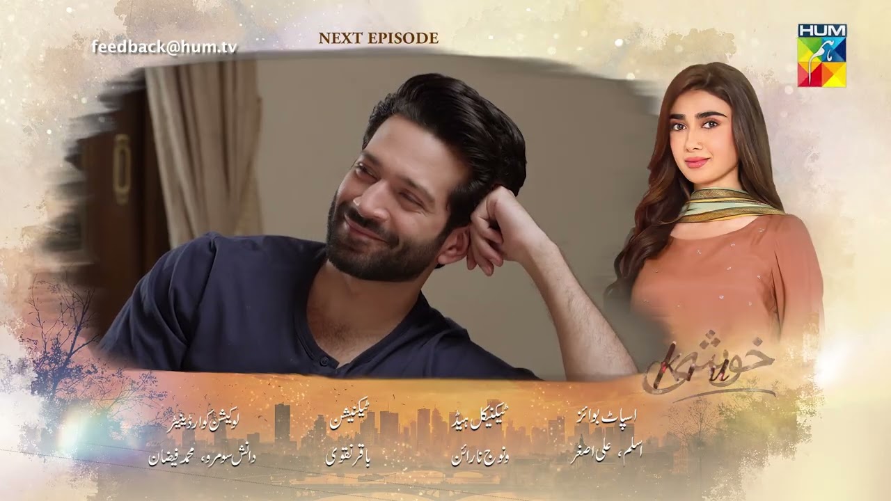 Khushi - Episode 39 Teaser - 20th Oct 2026 [Mariam Ejaz, Summiya Bukhsh & Ahin Babar] - HUM TV