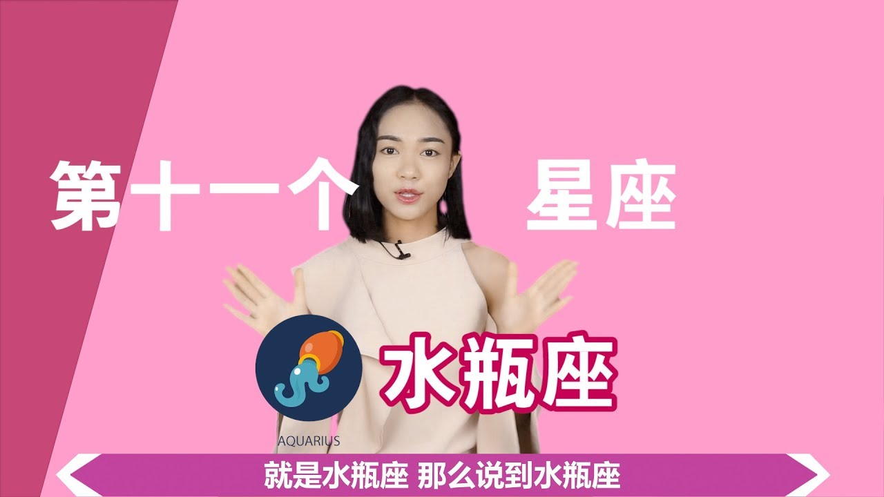【水瓶座】颠覆三观！与超于常人的水瓶座相处让你相信外星人的存在！| Kitty占星 |