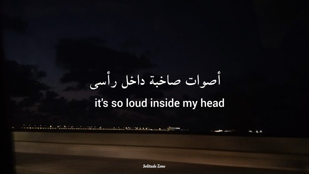 Skylar Grey - Words مترجمة