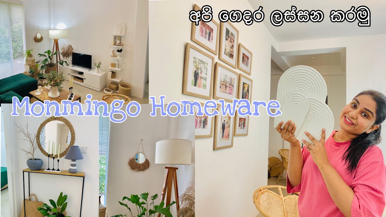Monmingo Homeware වලින් ගෙදර ලස්සන කරමු #srilanka #homedecorideas #homeinterior #homedecor