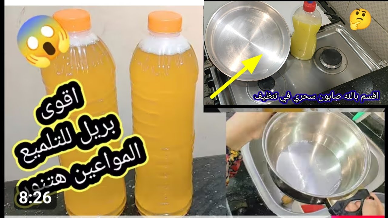 ضعفي كميه الصابون السائل😱 باعلى جوده هتعملي 
