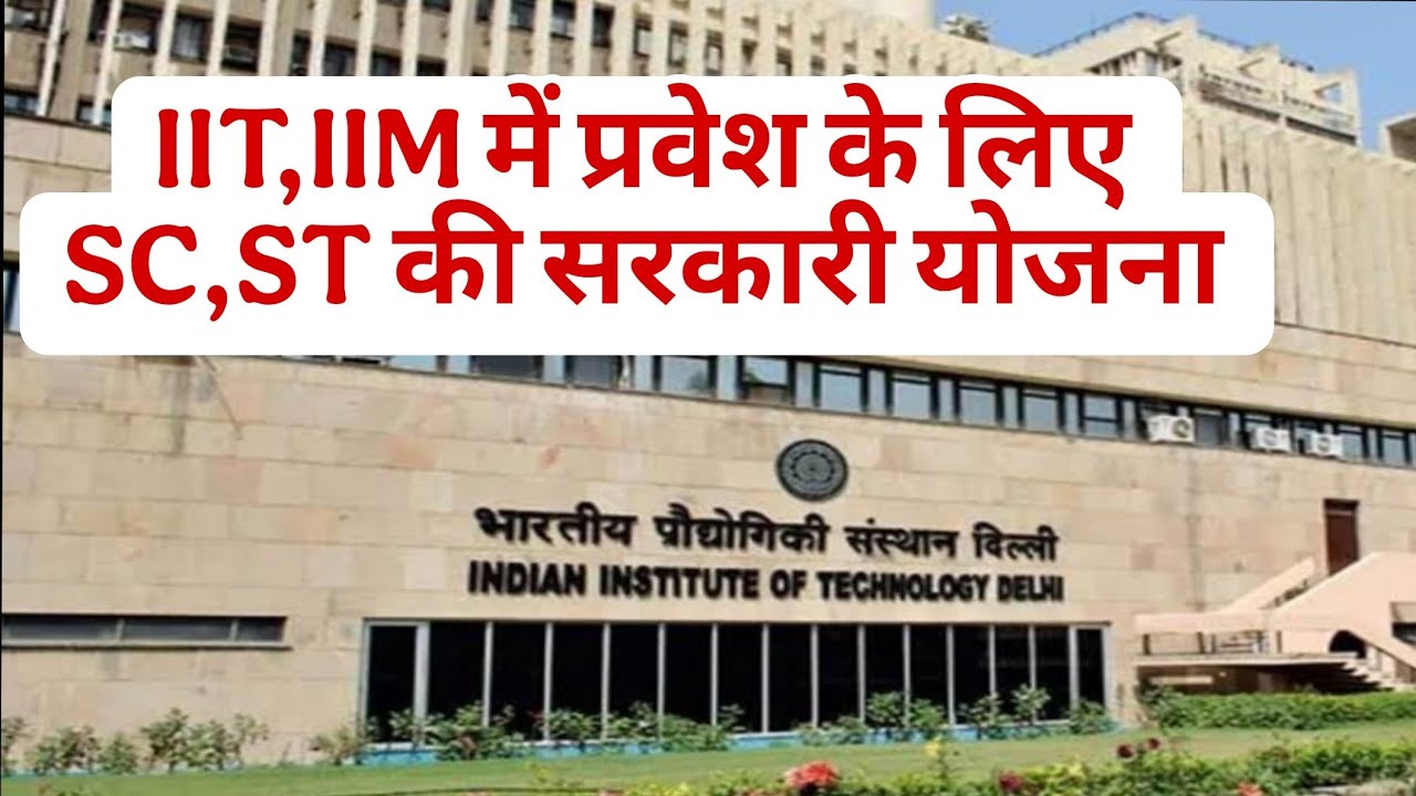 Sc st के लिए केंद्र सरकार की जबरदस्त योजना #scstreservation #scstsceme #scemeforscst #gs