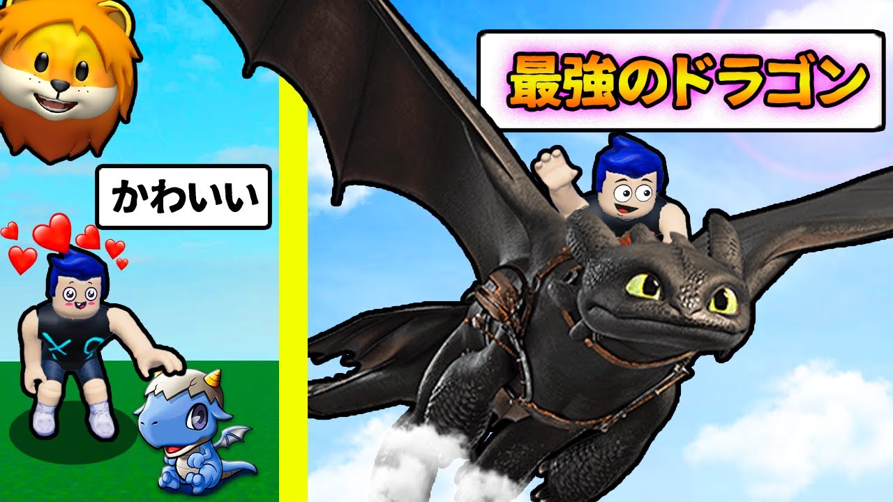 卵を育てて最強のドラゴンまで進化を目指すロブロックスやってみた結果【 Roblox My Dragon Tycoon 】