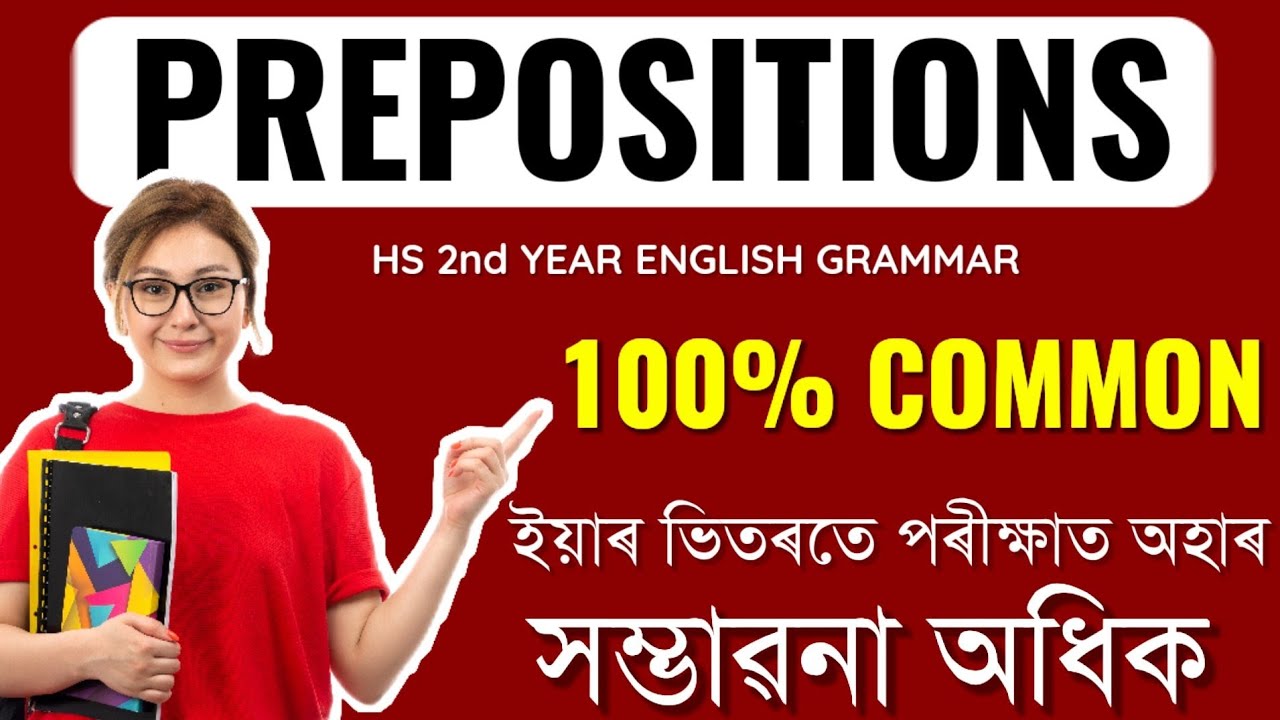 Preposition Common for AHSEC 2024 | Important Preposition for HS 2nd Year Final AHSEC 2024