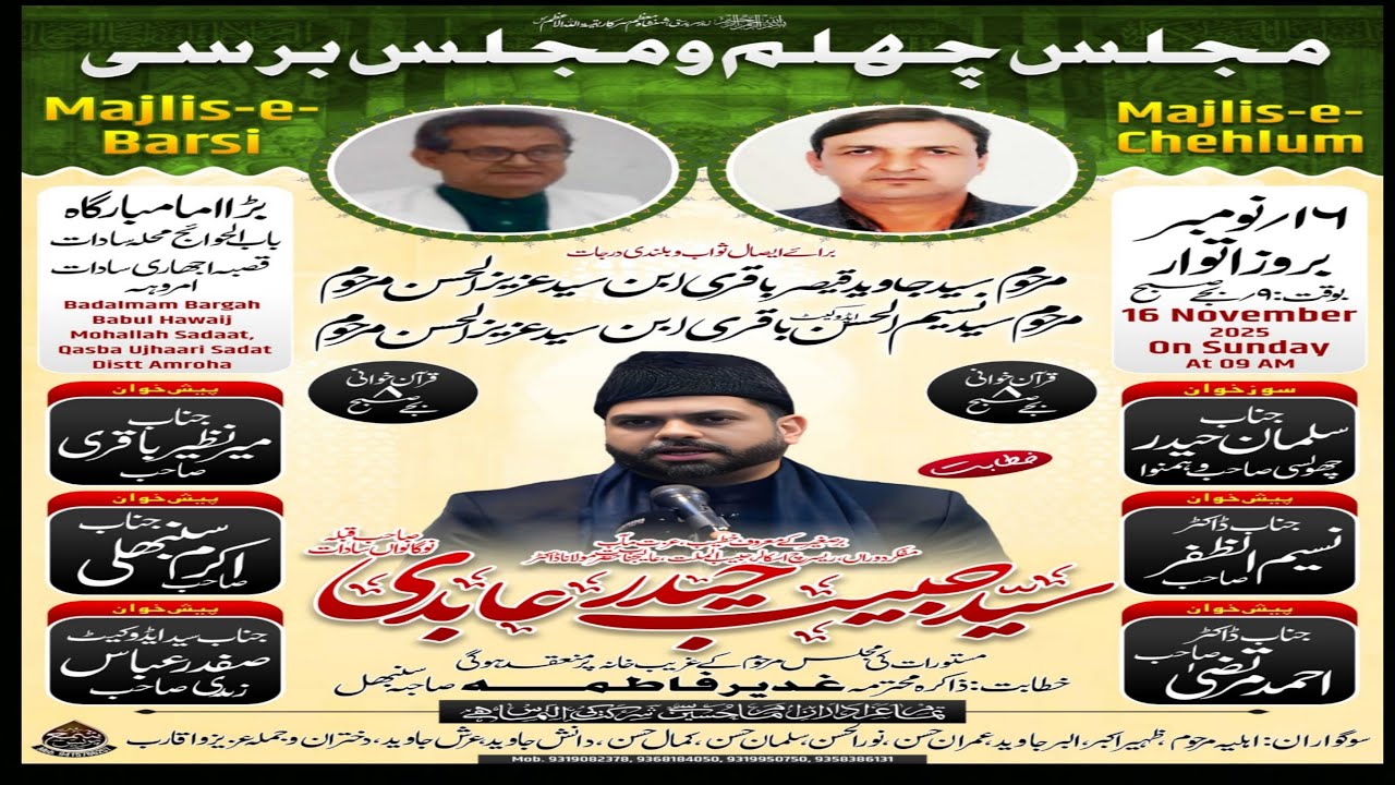 Majlis E Chehlum Marhum Javed Qaiser Baqri : Khitabat Ali Janab Maulana Syed Habeeb Haider Abidi..