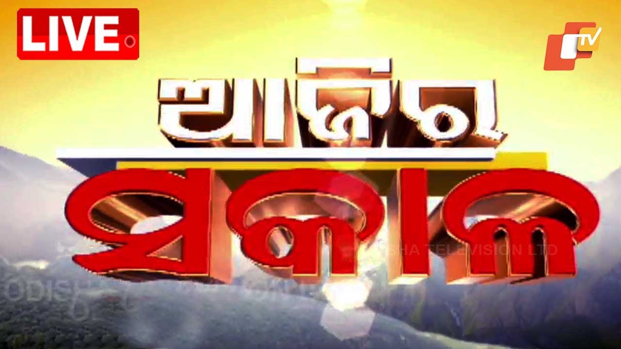 🔴Live | 8AM Bulletin | ଆଜିର ସକାଳ | Ajira Sakala | 6th May 2025 | OTV