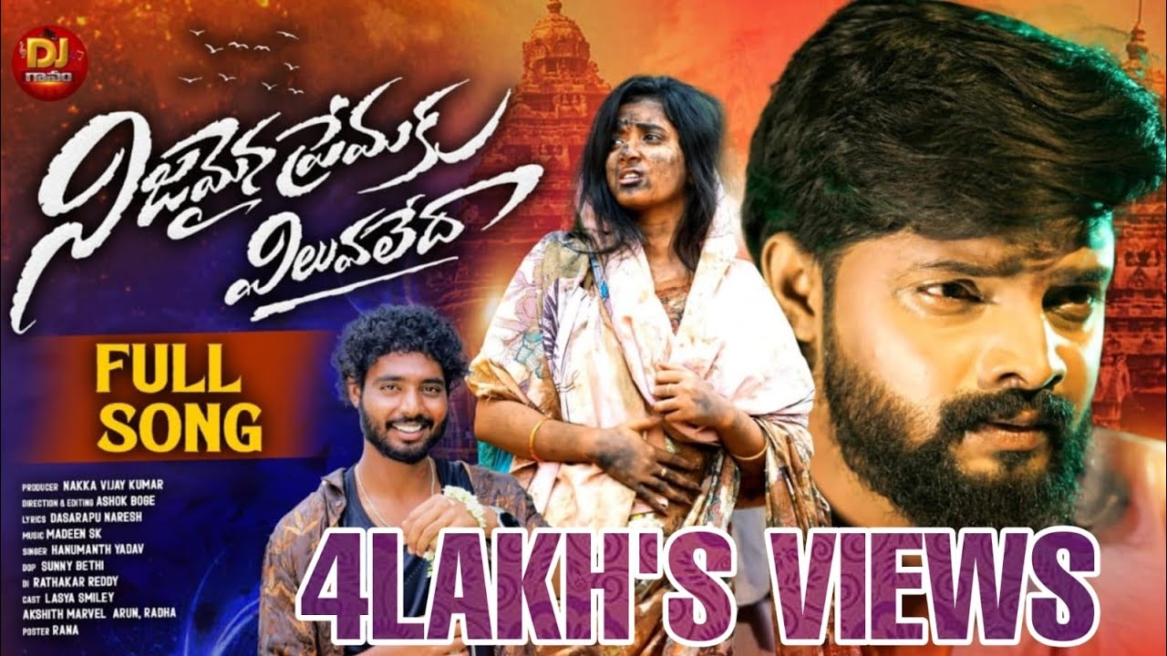 ANDHAMAINA BOMMA | FULL SONG | LASYA SMILY | HANMANTH YADAV | MADEEN SK | AKSHITH MARVEL | DJ GANAM
