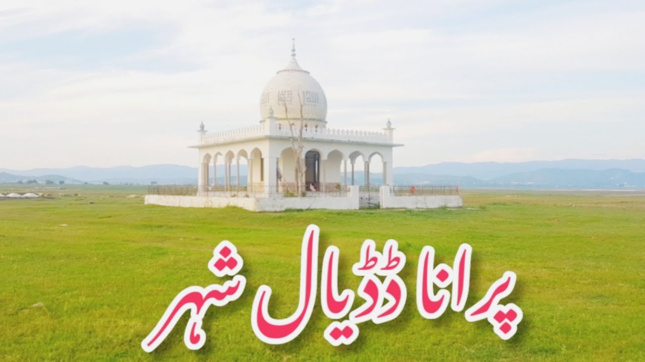 Visit to Oldest Dadyal Village | Old Dadyal Mirpur Azad Kashmir | Faizan Zafar Official |