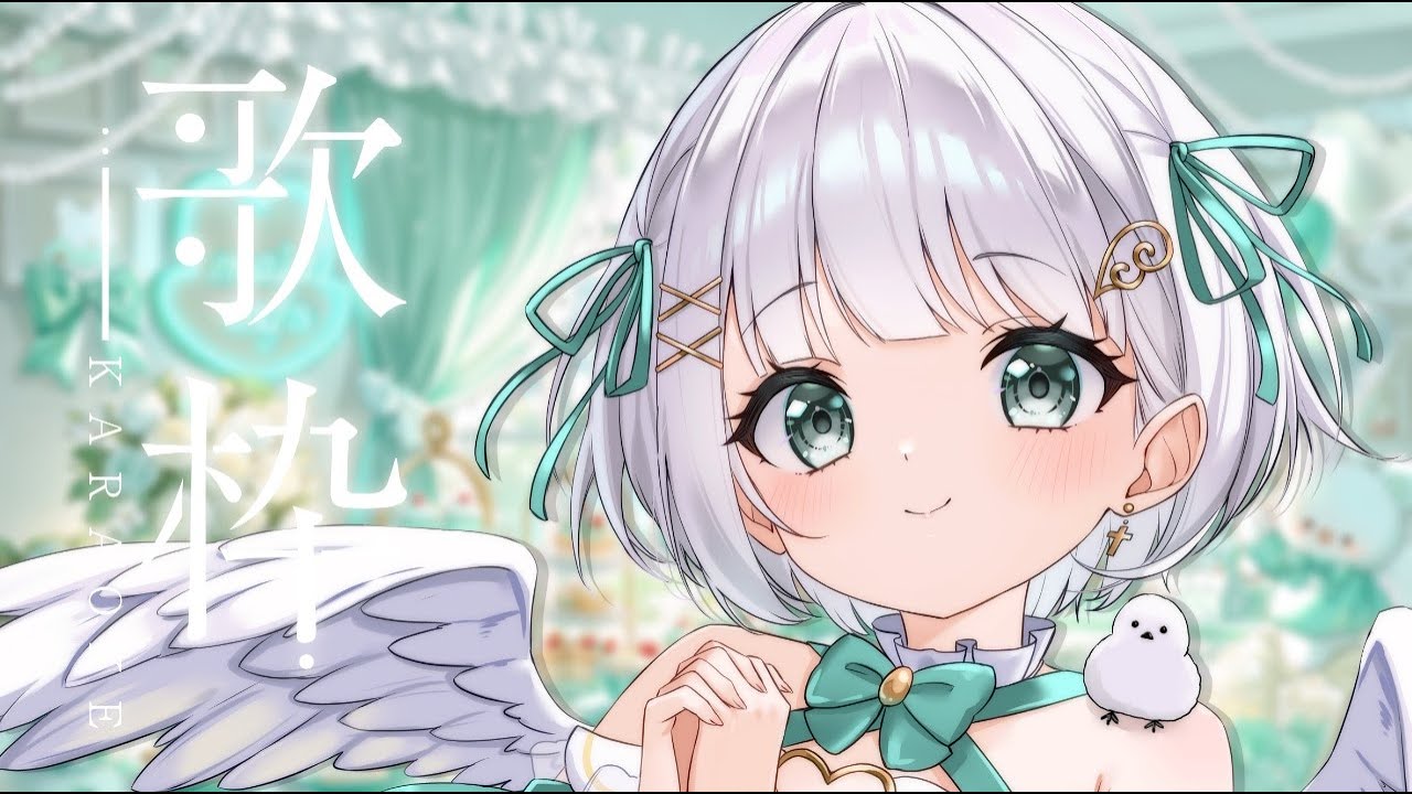 【歌枠】🤍ピアノ伴奏曲縛りで癒し時間をお届けします🤍【Vtuber/天瀬リルム】