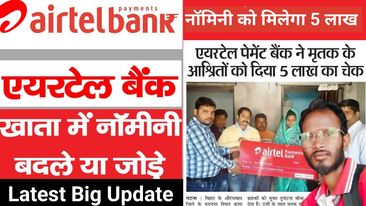 Airtel Payment Bank Nominee Add or Change Online |Airtel Payment Bank Nominee |नॉमिनी कैसे जोड़ें