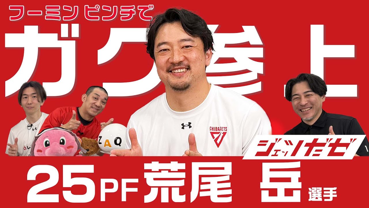 ふーみんピンチでガク参上！！