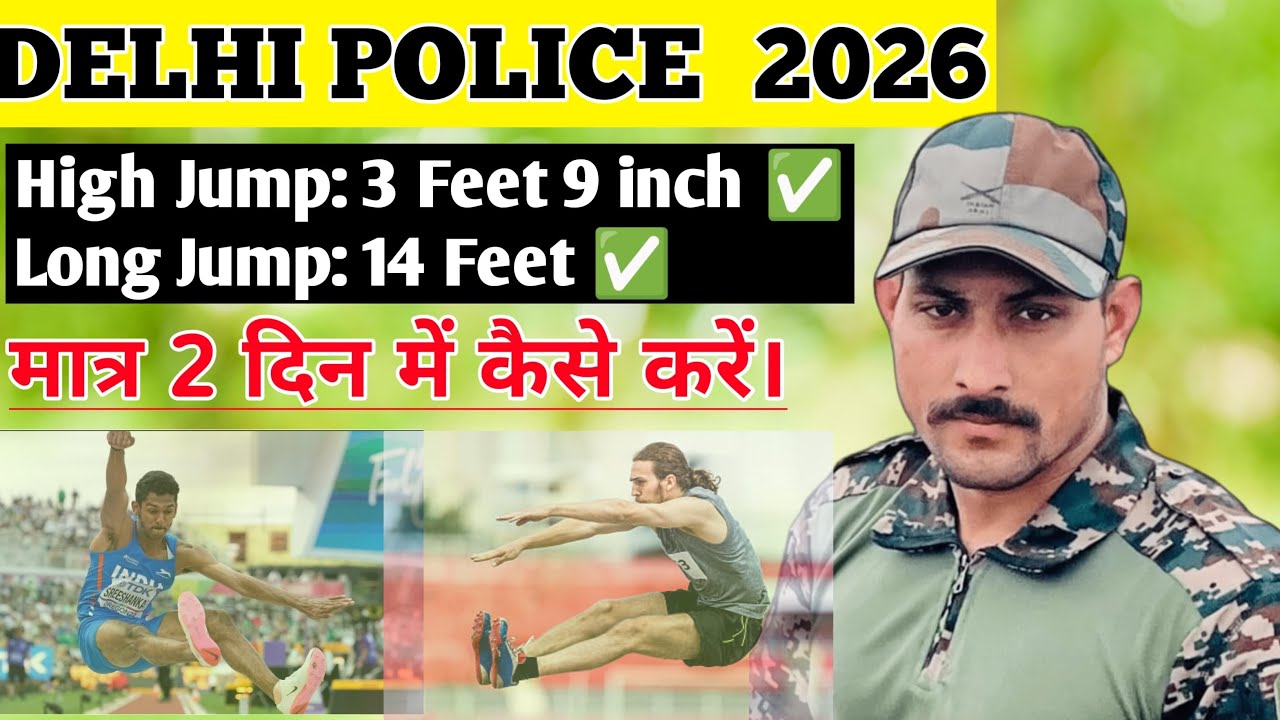 Delhi Police 2026 Long Jump | Male/Female Physical Test | Long Jump Tips & Practice 