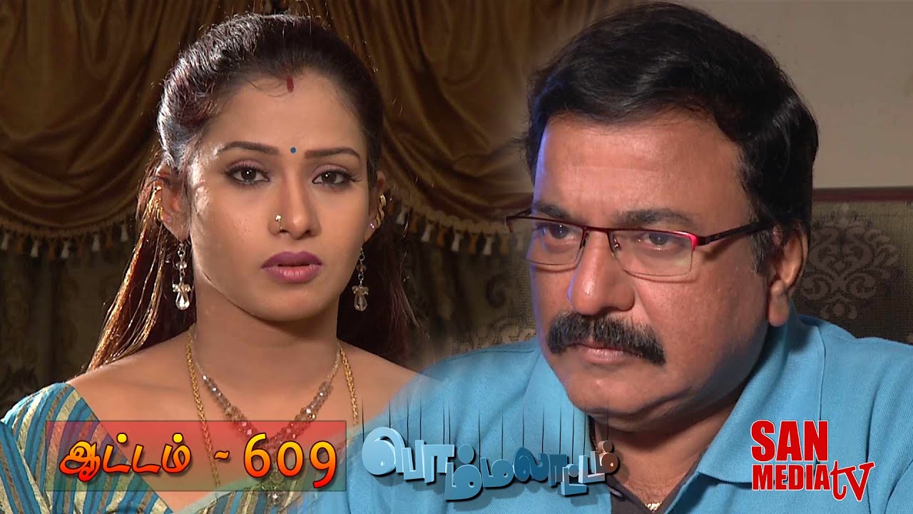 BOMMALAATAM - பொம்மலாட்டம் - Episode 609 (29/12/2014)