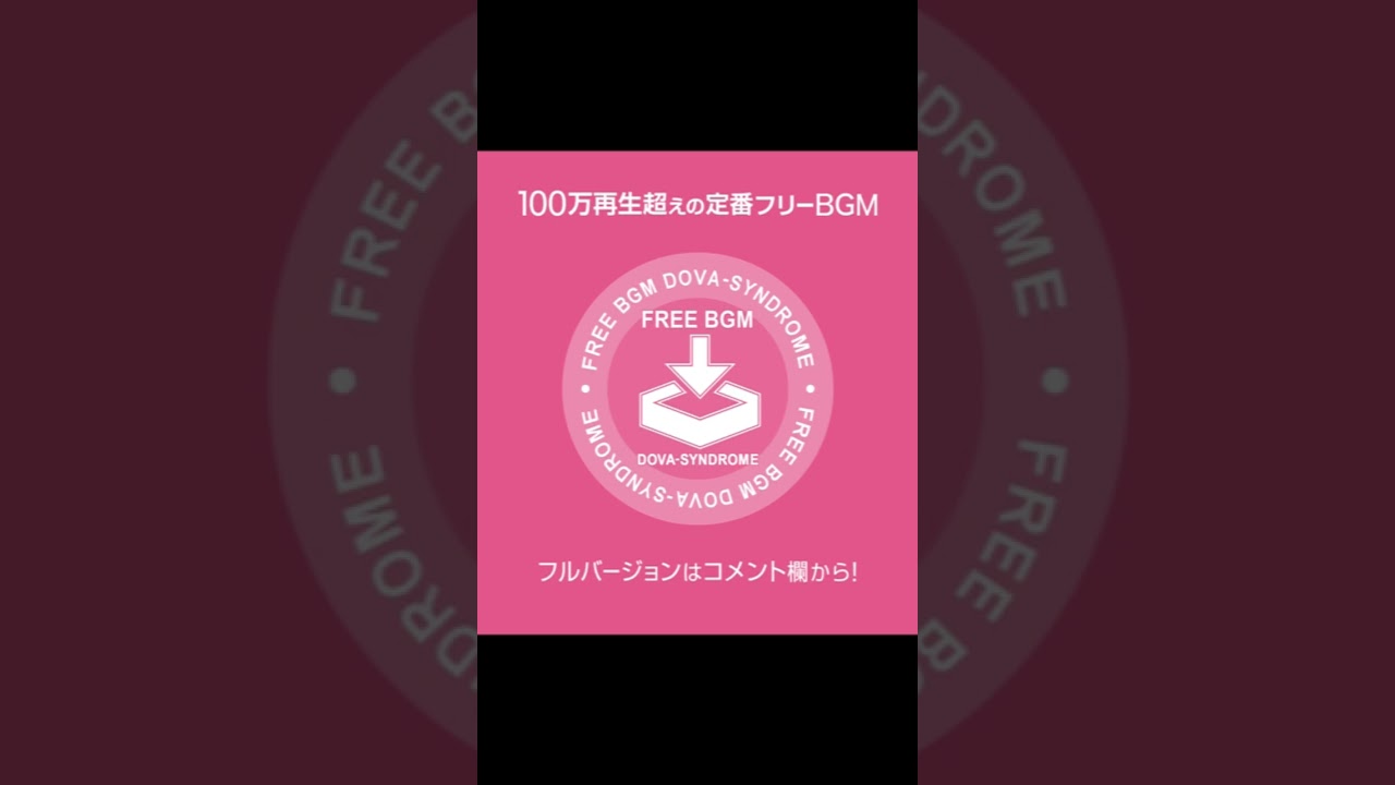 Spring Riverside #freebgm #フリーBGM #dovasyndrome
