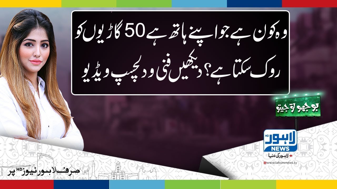 Bhoojo To Jeeto (Fortress Square Mall) Episode 349 - Part 01