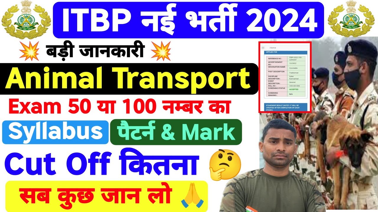 ITBP Animal Transport Exam Date 2024 !! Syllabus ! Exam Pattern & Cut Off Previous Year ITBP Animal