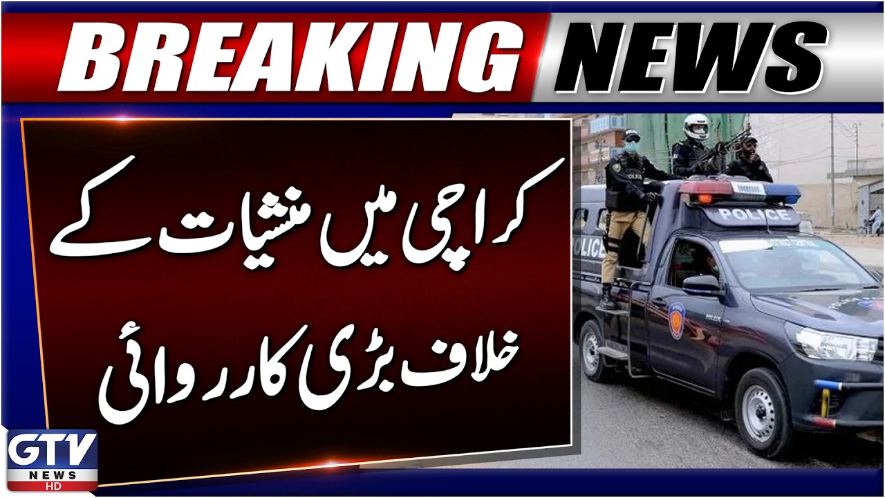 Major Operation in Karachi | Sindh Government Task Force Bust International Drug Network | GTV