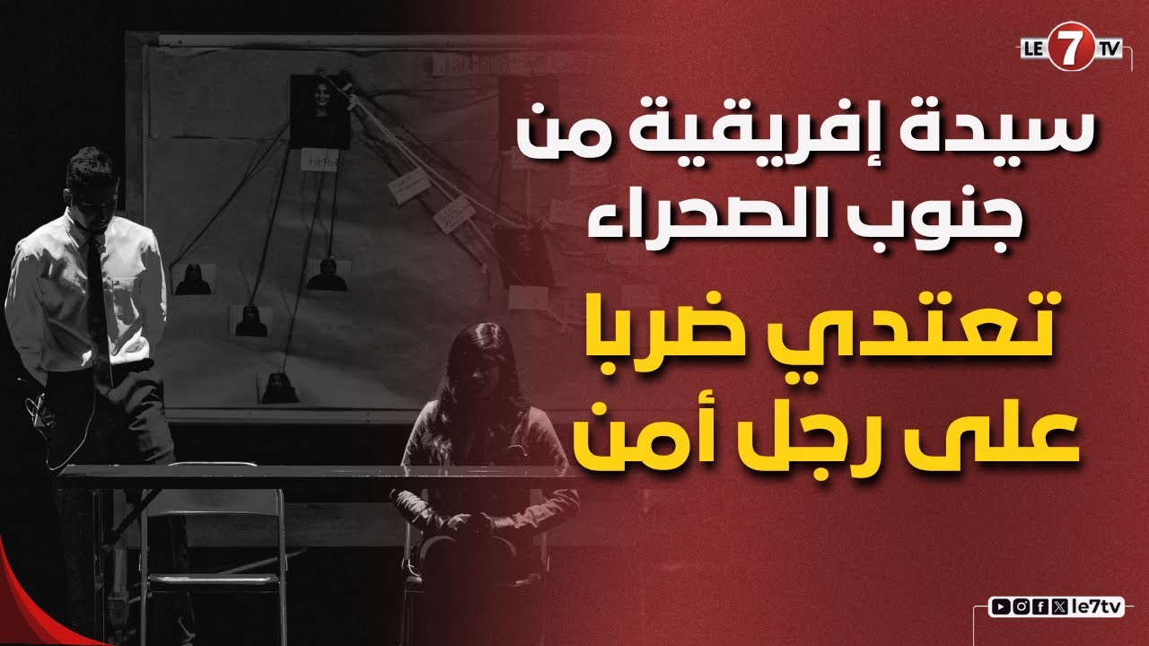 سيدة إفريقية من جنوب الصحراء تعتدي ضربا على رجل أمن بالمدينة القديمة بالدار البيضاء