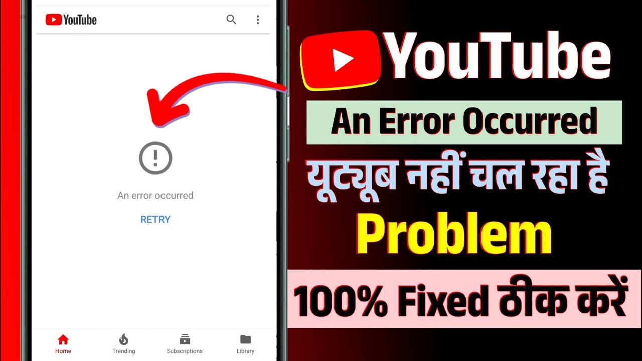 fix an error occurred retry problem on youtube | how to fix youtube an error occurred retry problem