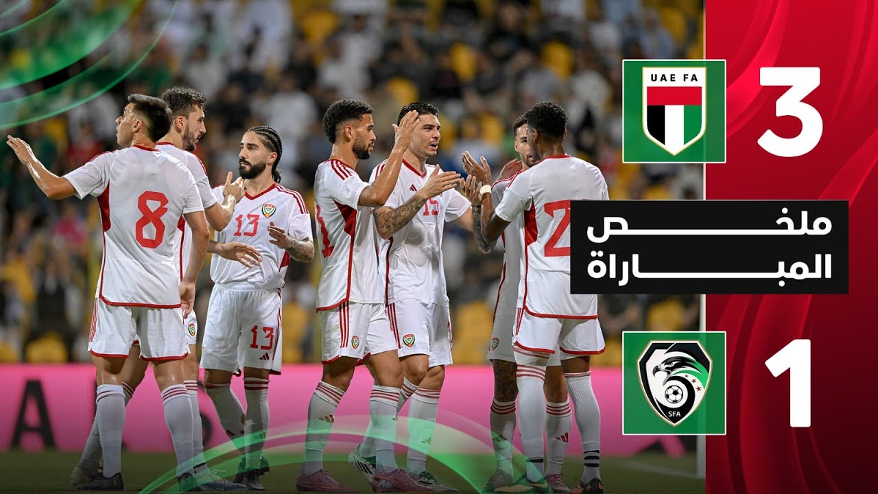 الإمارات 3-1 سوريا | مباراة ودية