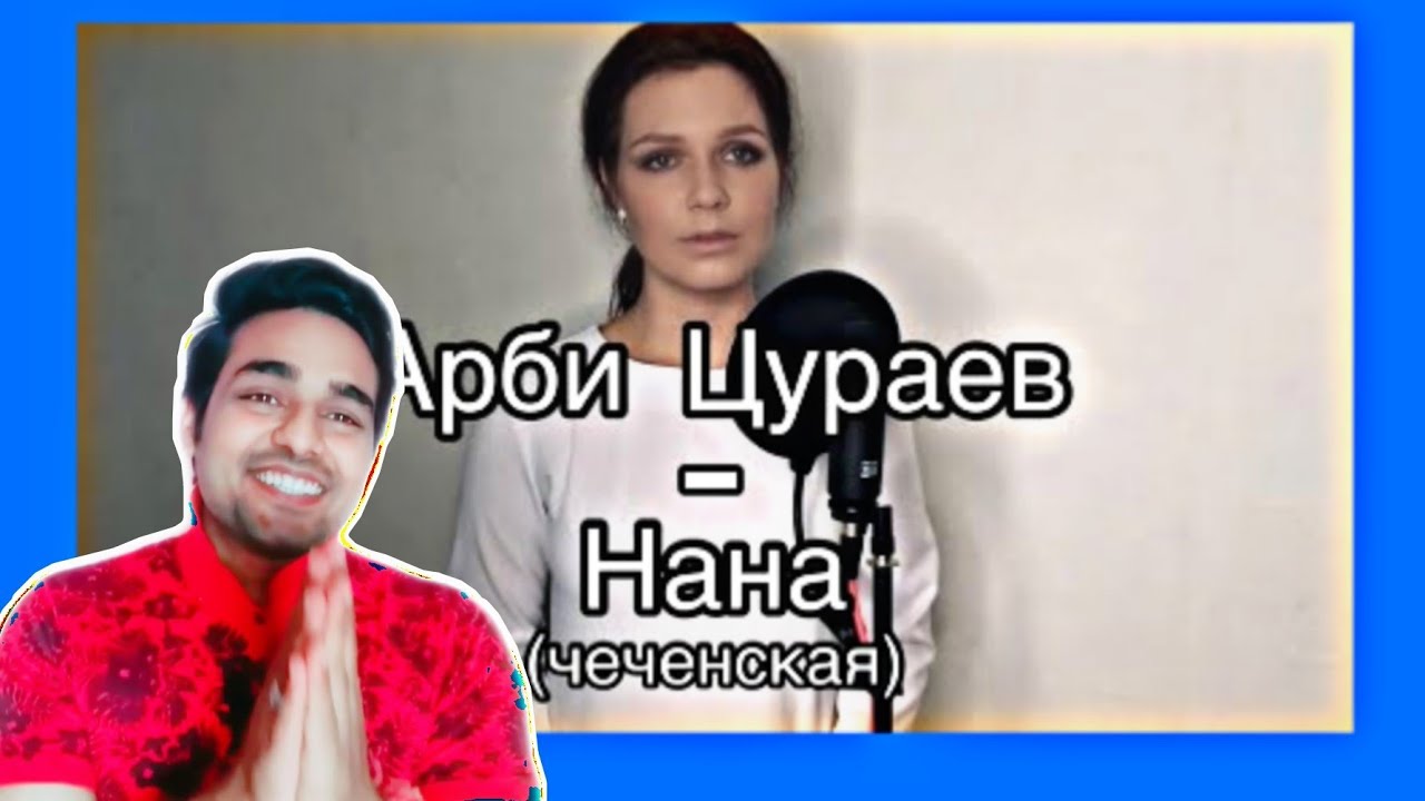 Алиса Супронова - Нана/Мама (чеченская)/Alisa Supronova - Mother (in Chechen)|Reaction!!