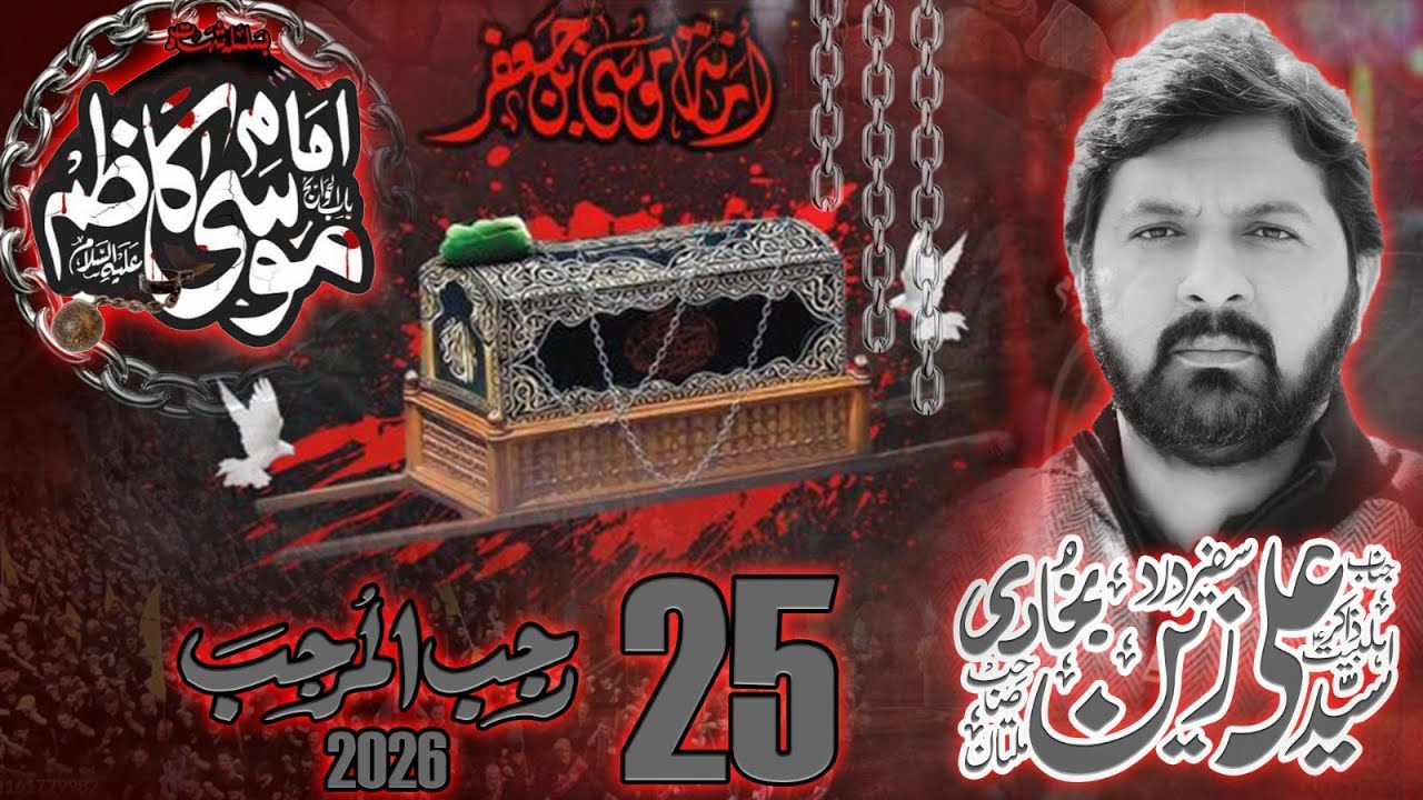 #live #majlis | 25 Rajab 2025 | Shahdat Imam Musa Kazim as | Zakir Syed Ali Zain Bukhari | Masib