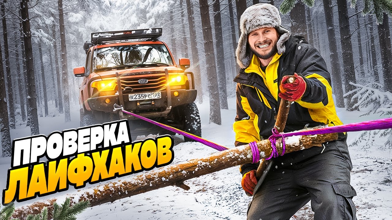 ПРОВЕРИЛ 9 ЛАЙВХАКОВ для ВЫЖИВАНИЯ в ЛЕСУ