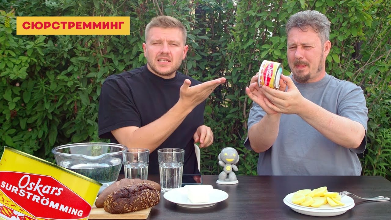 Сюрстремминг — консервы из протухшей рыбы