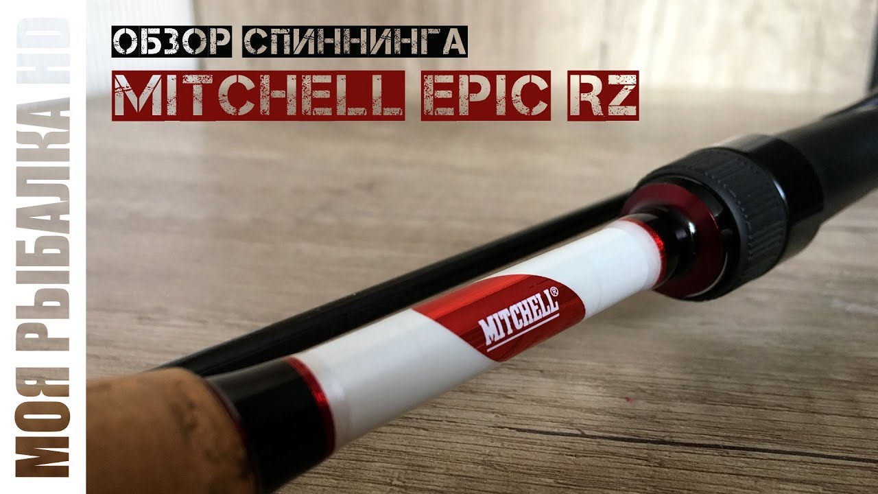 Mitchell Epic RZ Spin 182UL 0-5gr. Review of spinning rod for mormyshing.