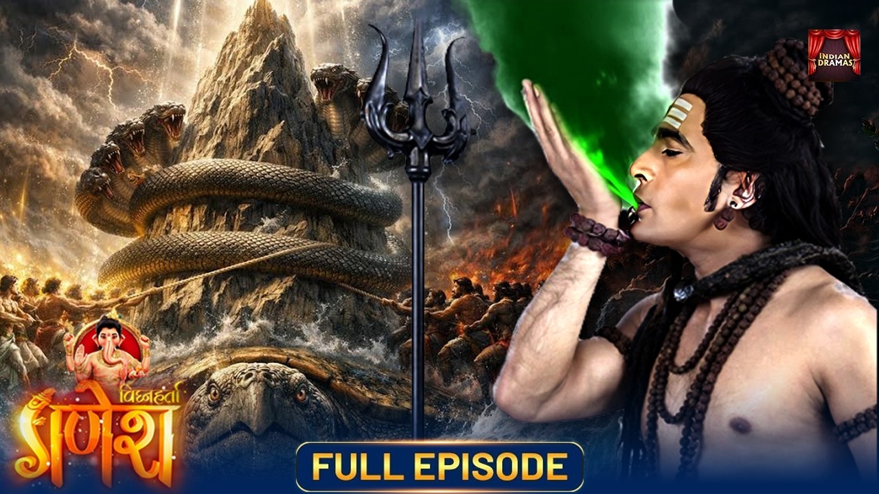 आख़िर महादेव को हलाहल विष क्यों पीना पड़ा? | समुद्र मंथन का रहस्य | New Episode | Vighnaharta Ganesh