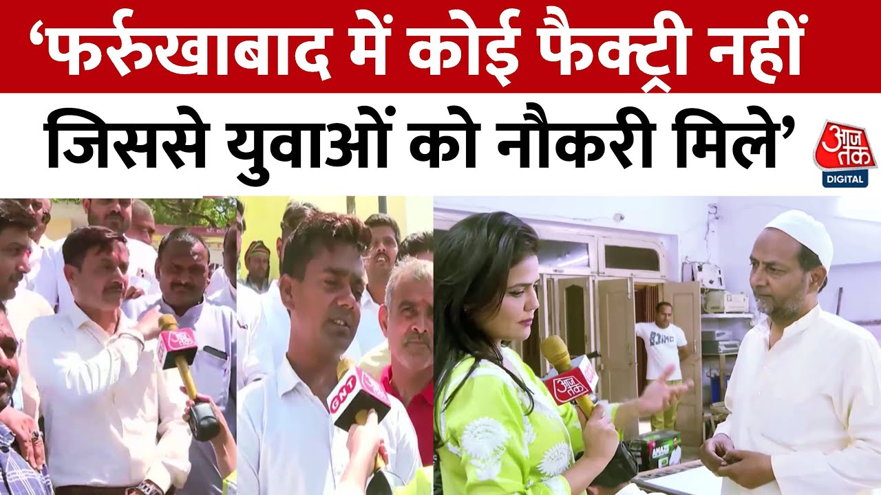 Voter Ganga Kinare Wala Full Episode: देश में चुनाव है तो जानिए क्या है Farrukhabad के मन में? | UP