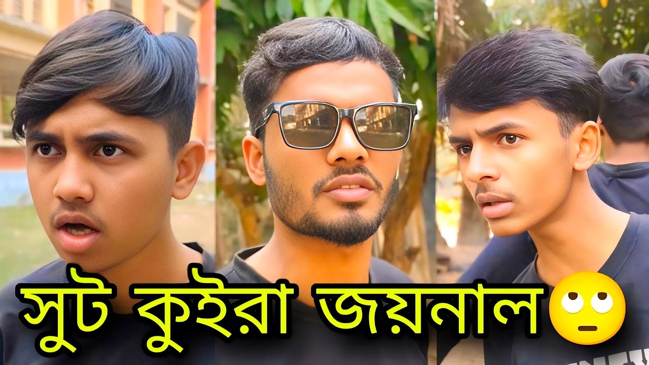 সুট কুইরা জয়নাল।🙄_Alkutsayem004