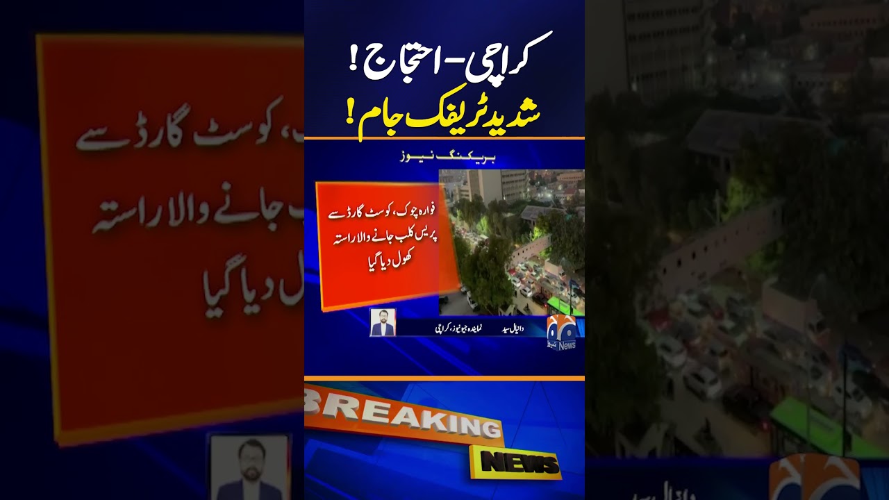 &ldquo;Severe Traffic Jam Paralyzes Major Roads in Karachi Ahead of Planned Protest&rdquo; | Geo News