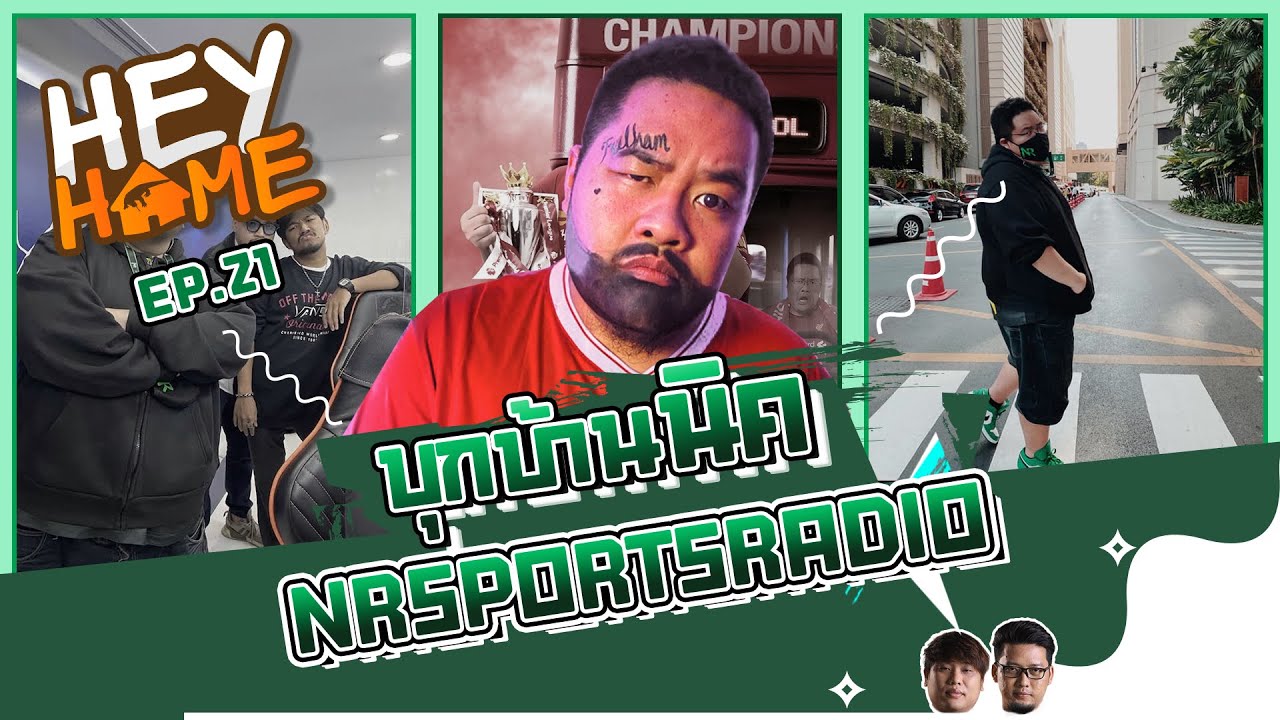 HEYHOME EP.21 NICK (NRsportsRadio)
