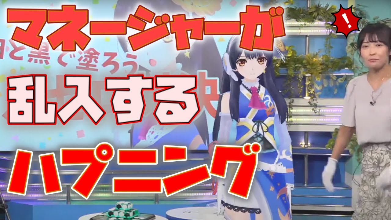 突然乱入してくるマネージャーに慌てるウェザーロイド【ポン子】
