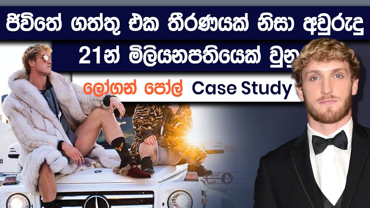 Logan Paul Case Study | How To Become a YouTube Millionaire? | Simplebooks