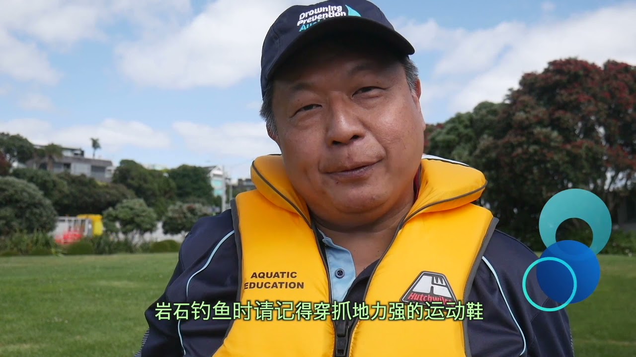 Rock Fishing Safety (Mandarin)