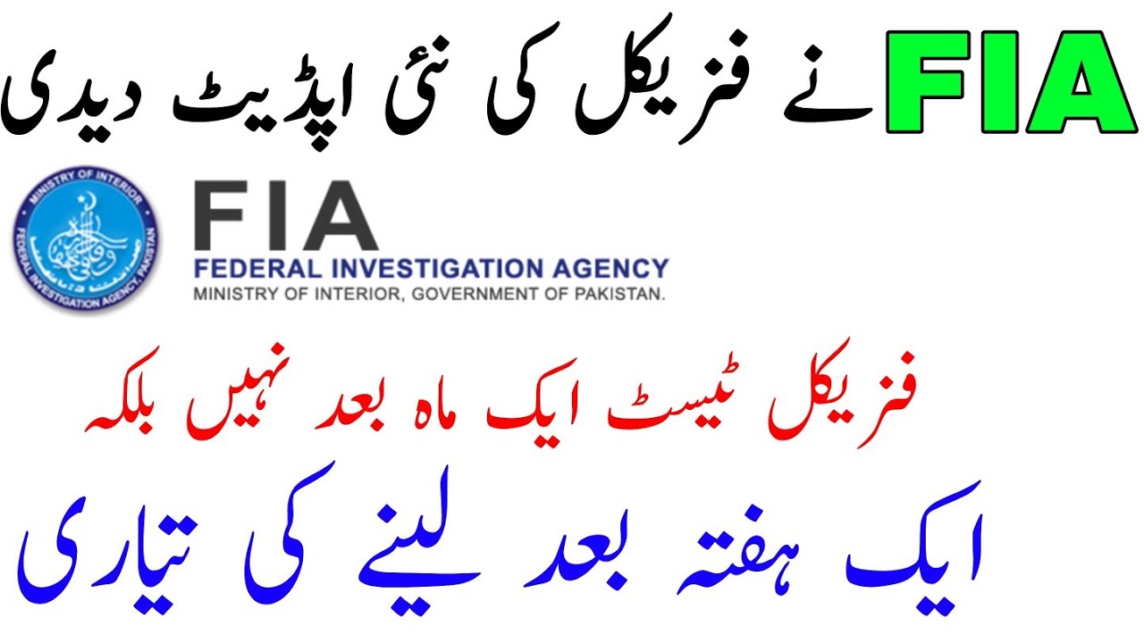 FIA Physical Test Update | FIA Online Apply 2021 | FIA Jobs 2021 |