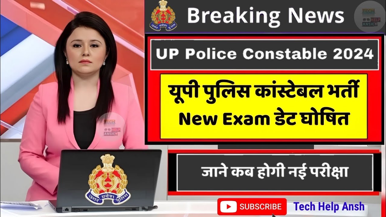 UP Police Constable Re-exam 2024🤫upp Reexam date🚫UP Police Constable New Exam date🎉upp,up police?upp