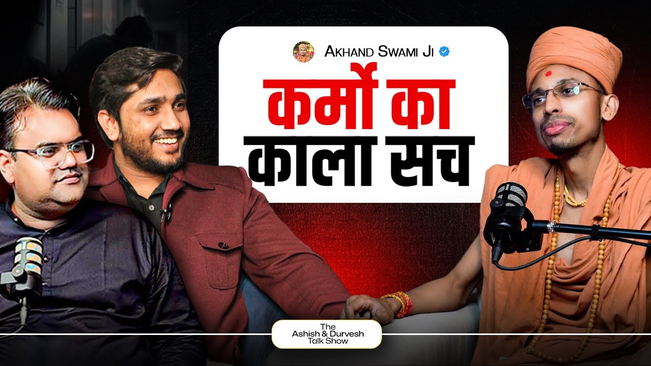 Karma Ka Sach, पिछले जन्मों के कर्मो का खेल, Past Lives, Karma & Soul's Journey  Ft.@akhandswami