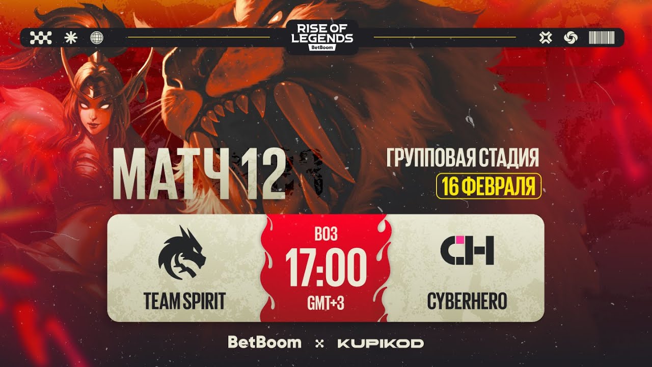 BetBoom Rise Of Legends Season 6 | Team Spirit vs CHYBERHERO | Group Stage | Bо3 | День 3