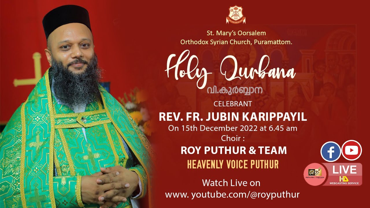 Holy Qurbana - Rev. Fr. Jubin Karippayil  -  St Mary's Oorsalem Orthodox Syrian Church, Puramattom