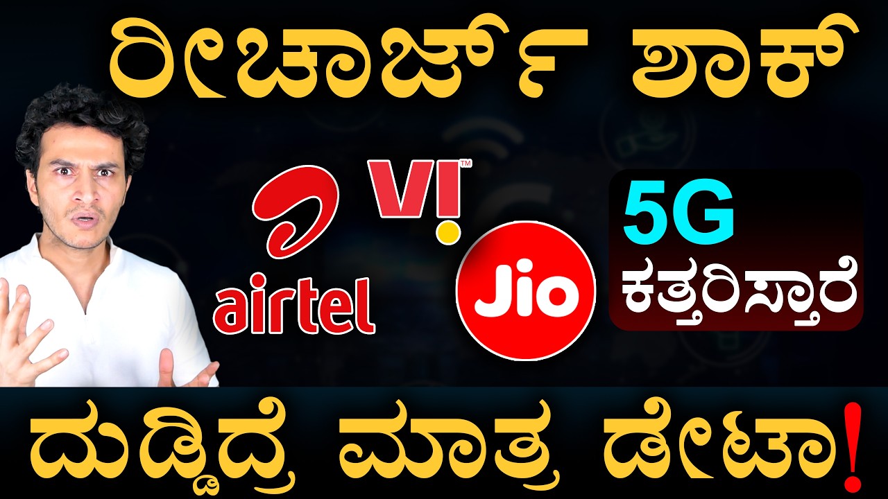 What is Airtel Priority 5G Plan?| How 5G Network Slicing technology works | Jio | Masth Magaa | Amar