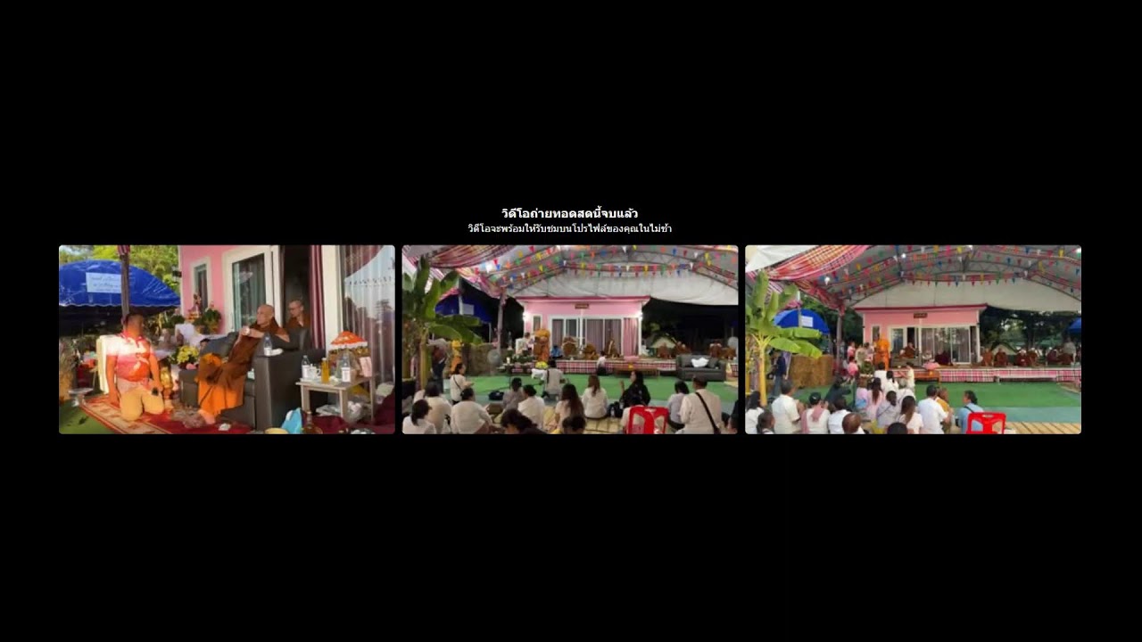 9 มี.ค. 2569  #สวดจักรพรรดิ 15.30-16.30 น. #วัดพุทธพรหมปัญโญ #วัดถ้ำเมืองนะ