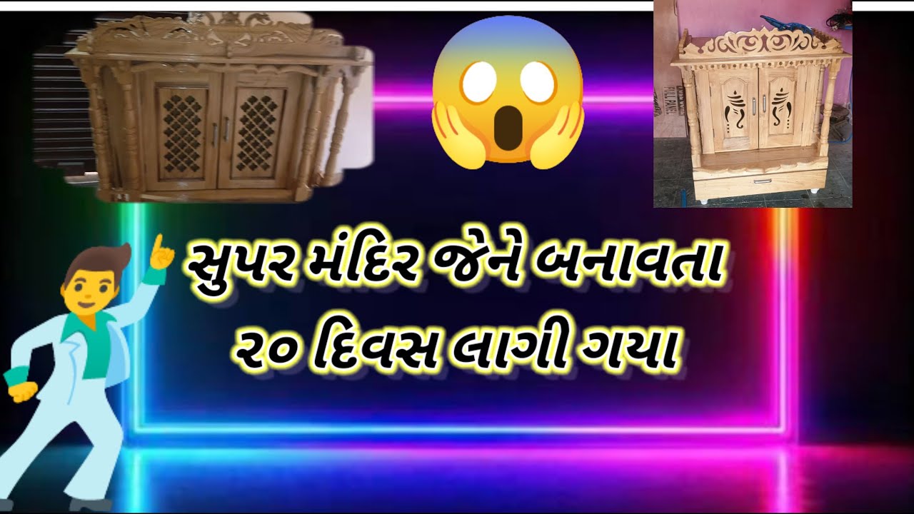 wooden pooja mandir design for home with price