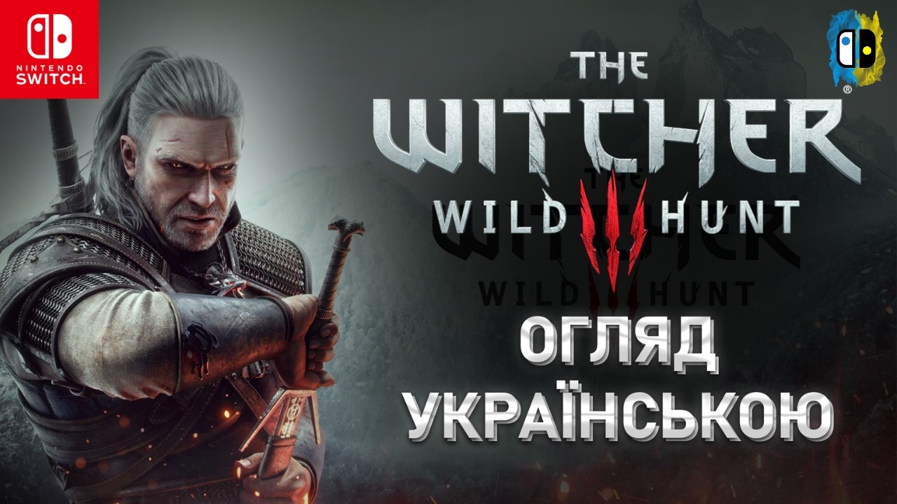 Огляд The Witcher 3: Wild Hunt на Nintendo Switch