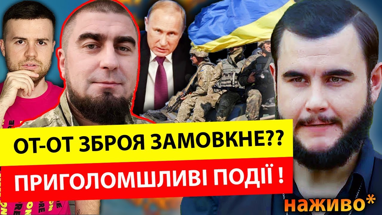 💥ПРЯМИЙ ЕФІР💥ВІКТОР ЛИТОВСЬКИЙ ТА МИРОСЛАВ СОЛОНАР