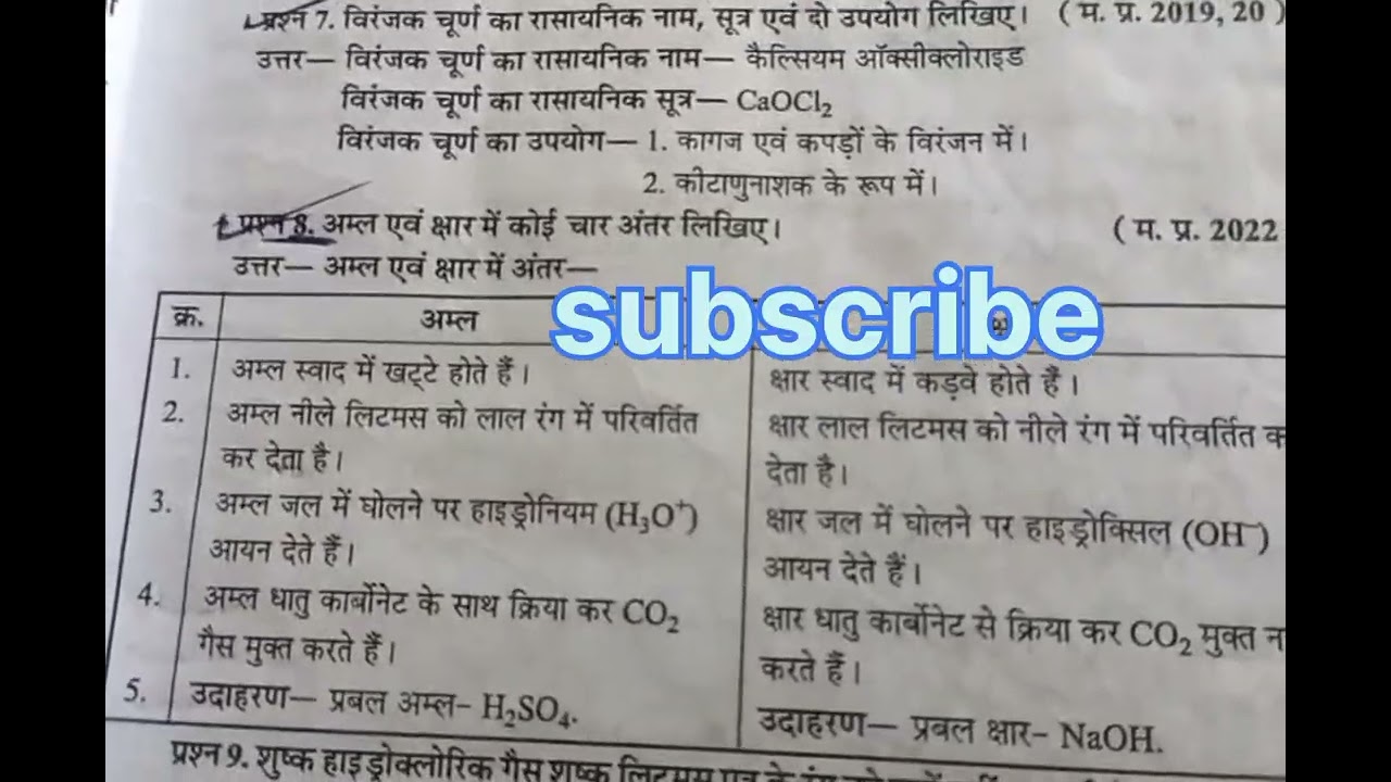 👉 10th Science Paper 2026 | Chapter 1–5 Objective + Fill in the Blanks | Last Night Revision| 
