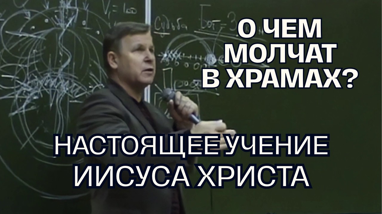 Конец времен и подлинное Евангелие: о чем молчит религия | Юрий Николаевич Луценко