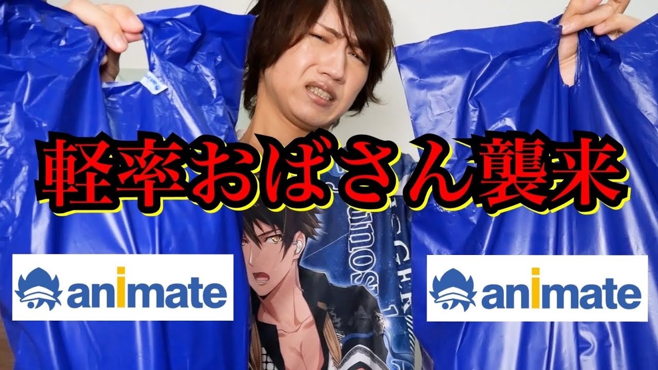 【オタクグッズ爆買い】アニメイト行ったら4万円溶けて草ｧ♡【あんスタ・にじさんじ・原神・BLコミックetc…】
